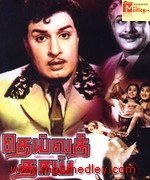 Dheiva Thaai Song Download